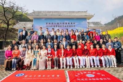 以镜为媒赏春韵 以影赋能促振兴——2026年罗田县白庙河镇潘家湾村春季摄影活动正式拉开帷幕