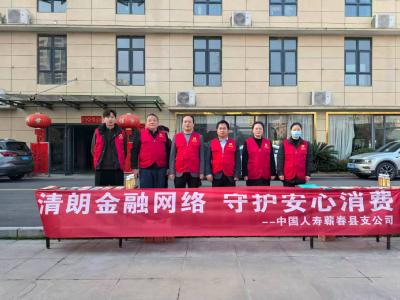 蕲春国寿扎实开展“3·15”金融教育宣传周活动