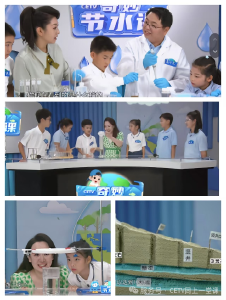 世界水日·中国水周丨共看《奇妙节水课》，争当“节水小卫士”！