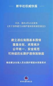 覆盖全民！“长护险”，来了！
