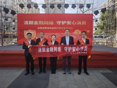 趣味宣传入民心 消保护航守太平——太平人寿咸宁中心支公司走进商圈开展金融教育宣传活动