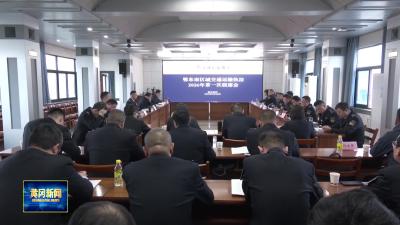 鄂东南区域交通运输执法2026年第一次联席会在黄冈召开
