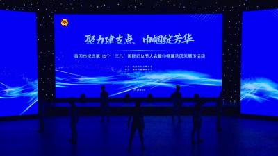 云天精灵——选送单位浠水县妇联