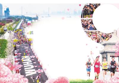 两万外地跑者共享汉马盛宴  樱漫两江 燃动五洲