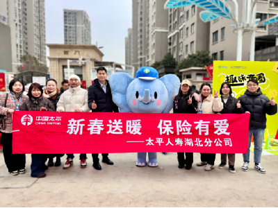 太平人寿湖北分公司联合社区开展金融教育宣传活动