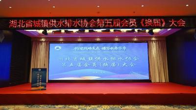 润泽万家幸福长 ——从全省供排水大会看黄冈供水新答卷