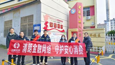 金融知识进校园 护航成长守权益——太平人寿孝感中支走进航天小学桂桥校区开展金融教育宣传活动