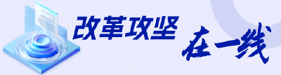 大病不出县 小病不出乡 ——黄冈医共体改革重塑医疗服务新格局