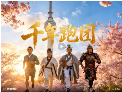 2026汉马，凭什么这么火？因为我们把整个“古代顶流天团”都请来了！