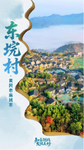 以“小而美”破局 东垸村解锁乡村旅游新典范