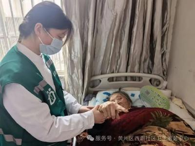 春“锋”送暖入家门 医者仁心践初心——黄州区西湖社区卫生服务中心“敲门行动”暖民心