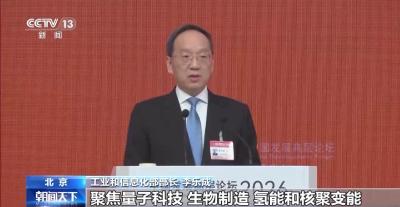 从“独奏曲”到“协奏曲” 中国这样布局未来产业→