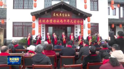 黄冈诗词学会举行丙午年元宵诗会活动