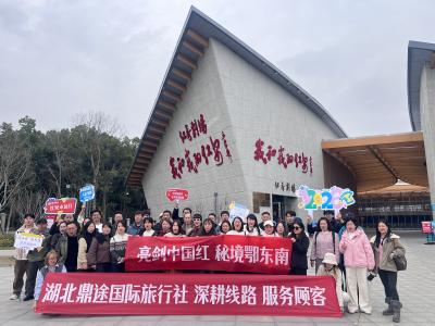 湖北鼎途国际旅行社赴红安开展文旅踩线  助力“十五五”红色文旅开局