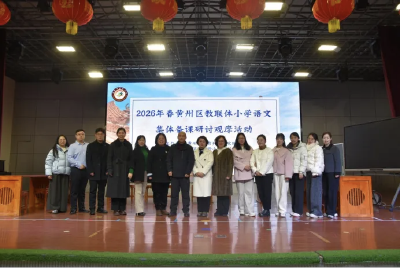 千余人次观摩！黄州区集体备课从“单兵作战”到“协同共赢”