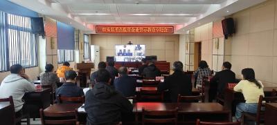 市生态环境局红安县分局召开重点监管企业生态环境监测数据造假警示教育专题会