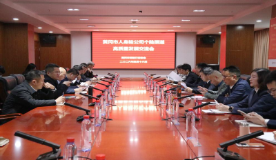 聚焦行业痛点凝共识  黄冈23家险企共话个险高质量发展