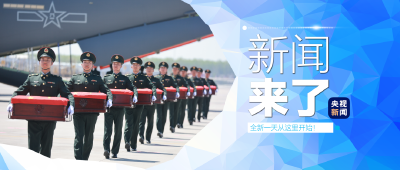 央视新闻！新闻来了〔2026.04.23〕