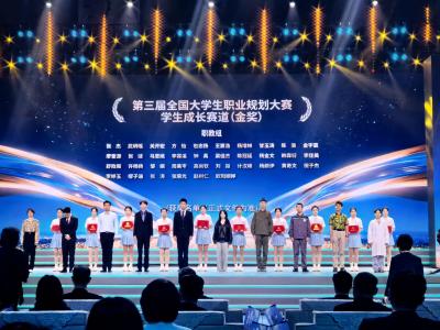 历史性突破！黄冈职大学生张涛获全国大学生职业规划大赛金奖
