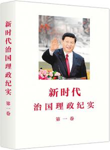 省委书记推荐的四本好书