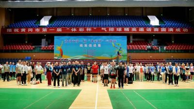 黄冈市第二届“体彩杯”气排球精英邀请赛即将启幕 全民健身热潮持续升温