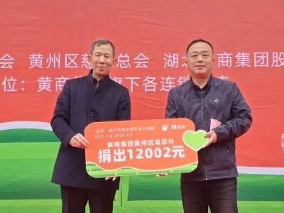 黄商集团“以竹代木”公益慈善活动再启航