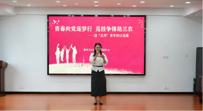 青春向党逐梦行 竞技争锋助三农 黄冈市农业技术促进中心成功举办青年干部知识竞赛