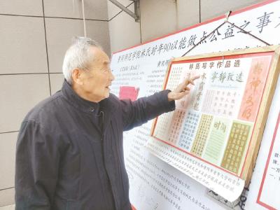 91岁老教师开直播教书法——一支毛笔写初心