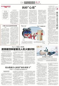 《湖北日报》评论丨土地不会忘记这份深沉的爱