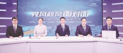 直面问题抓整改 回应关切促提升 ——市文旅局上线《党风政风面对面》侧记