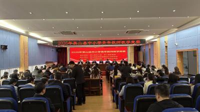 英山举行2026年中小学青年教师教学竞赛  ——66名青年才俊同台竞技比拼