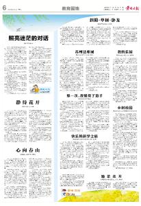 【师爱之光：我的家访故事】照亮迷茫的对话