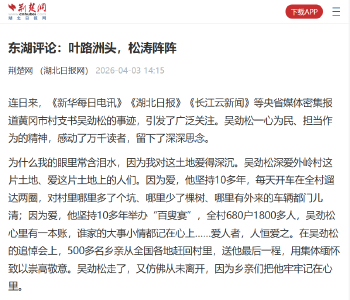 全省推送！东湖评论：叶路洲头，松涛阵阵 