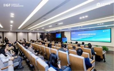 金融支持零碳园区建设论坛在京举办