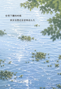 你，在守一条河