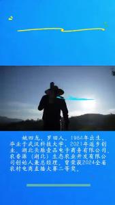 姚四龙：无悔“折返跑”为家乡发展写下振兴代码