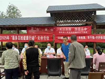 团风县总医院上巴河分院  家医进村送服务 健康守护暖民心