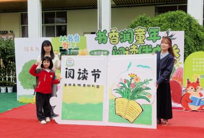 书香润童心！罗田县城南幼儿园首届阅读节启幕