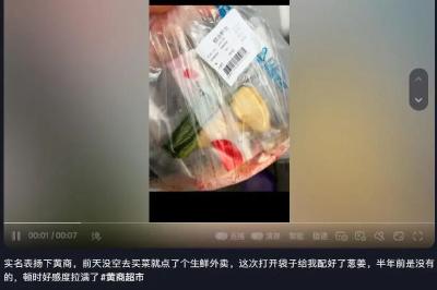 黄商集团贴心服务引顾客发抖音点赞“好感拉满”