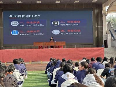 拒绝欺凌！英山县长冲高中以案说法守护青春底线