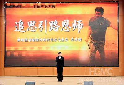 “实干书记”的人生答卷  | 在聆听中追忆 在致敬中传承——吴劲松同志先进事迹报告会侧记