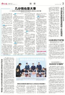 几分钱也是大事丨黄冈公布5起消费维权典型案例以案说法以案示警