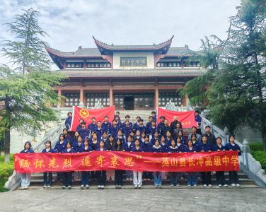 红色精神永传承！英山县长冲高中清明祭扫缅怀先烈