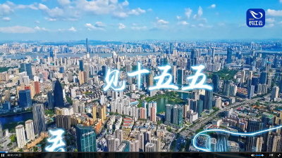 “十五五”的第一个春天