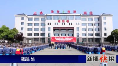 春风送岗：为临释人员铺就回归路