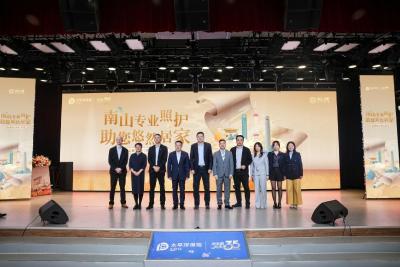 中国太保推出高品质居家养老服务品牌“南山居”   首个项目落地上海 大康养生态场景更丰富