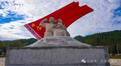 “古泉清”杯抖音短视频大赛启动  用1分钟在英山赢10000元