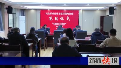 黄冈推进民政标准化建设 增进民生福祉