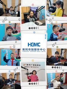 黄冈融媒少儿艺术成长中心・童声 FM 声音剧场新声亮相 22 名小领读员电波诵读课本美文