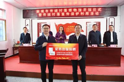 省首家传统村落博物馆在麻城开馆